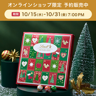 アドベントカレンダー