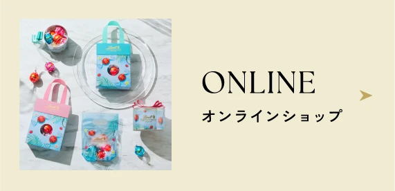 ONLINE オンラインショップ