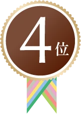 4位