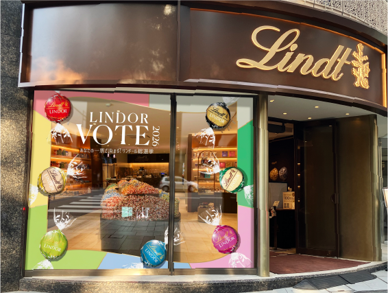 LINDOR VOTE 2026 あなたの一票で決まる!リンドール総選挙