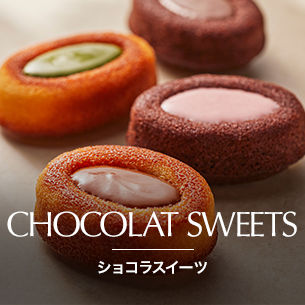 リンツ チョコレート 公式オンラインショップ