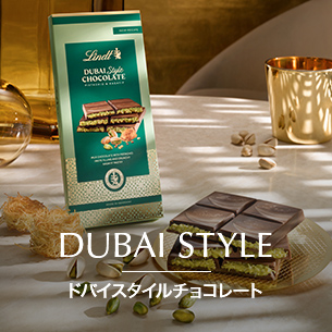 ドバイスタイルチョコレート