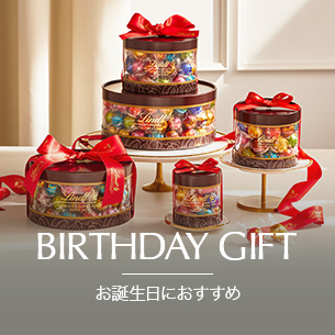 お誕生日におすすめ