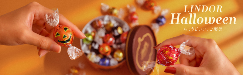 ハロウィンチョコレート特集