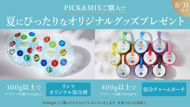 PICK&MIX詰め放題