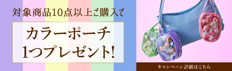 リンツの詰め放題