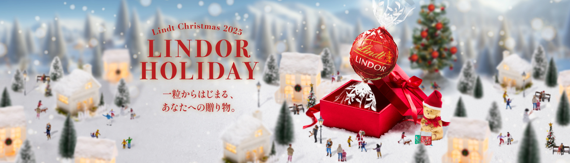 クリスマス特集2025
