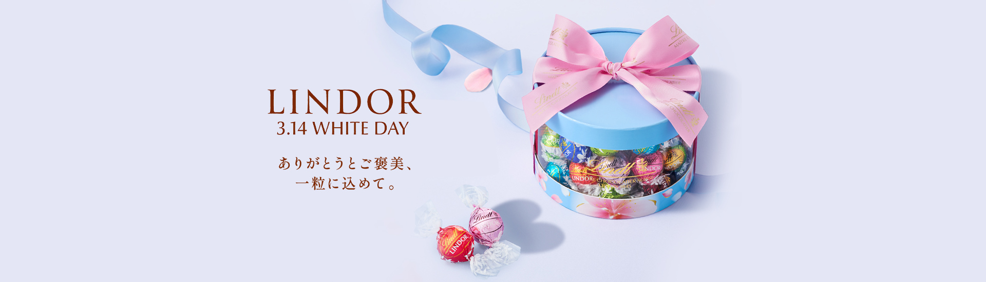 ホワイトデー
