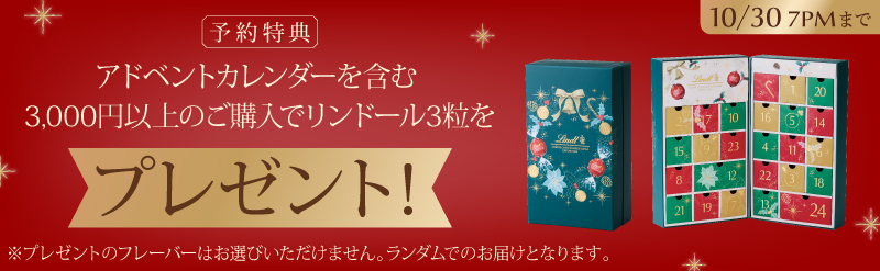 プチギフトおまとめ買い