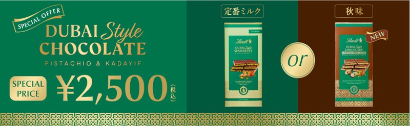 ドバイタブレットキャンペーン