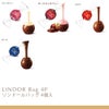 リンツLindtチョコレートスプレッドギフトボックス（リンドール＆ヘーゼルナッツスプレッド）