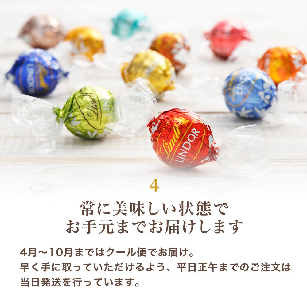 リンドール テイスティングセット15種16個入り | リンツ チョコレート