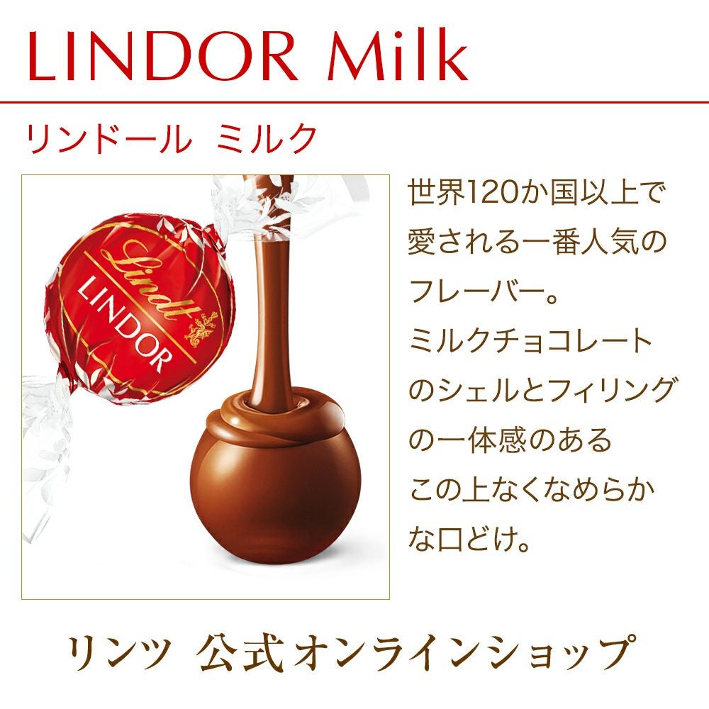 リンドール ミルク 3個 | リンツ チョコレート オンラインショップ