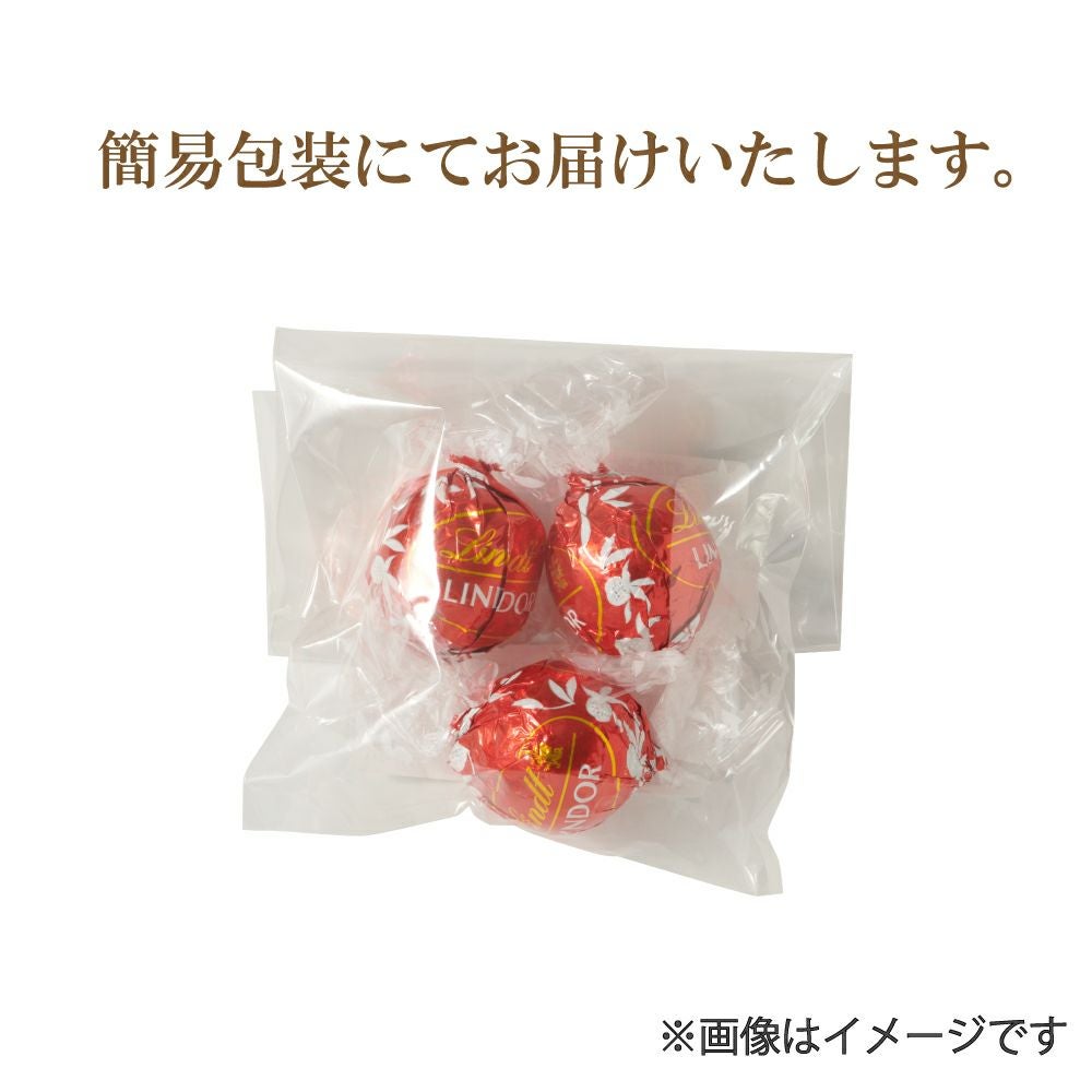 リンドール ヘーゼルナッツ 3個 | リンツ チョコレート オンラインショップ