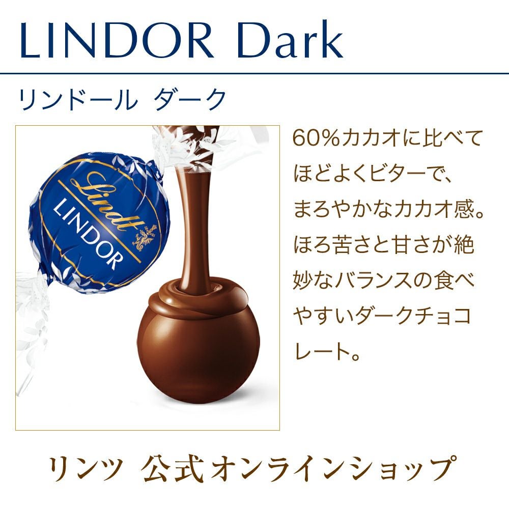 リンドール ダーク 3個 | リンツ チョコレート オンラインショップ