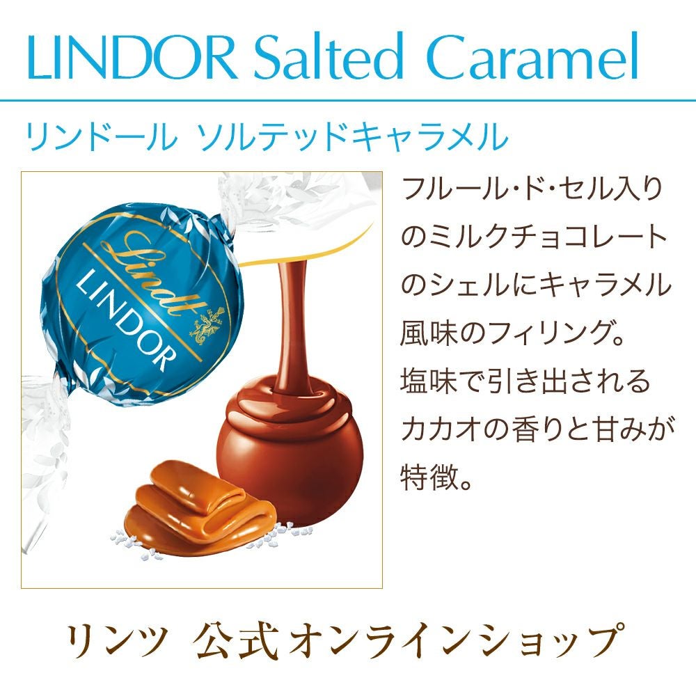 リンドール ソルテッドキャラメル 3個 | リンツ チョコレート