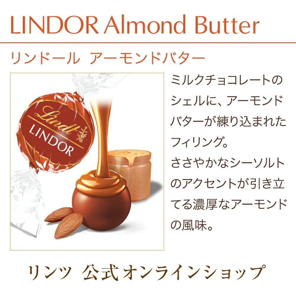 【Lotus様】チョコレートリンドール 明治　アーモンド　マカダミア　224④ リンドール アーモンドバター 3個 | リンツ チョコレート オンライン