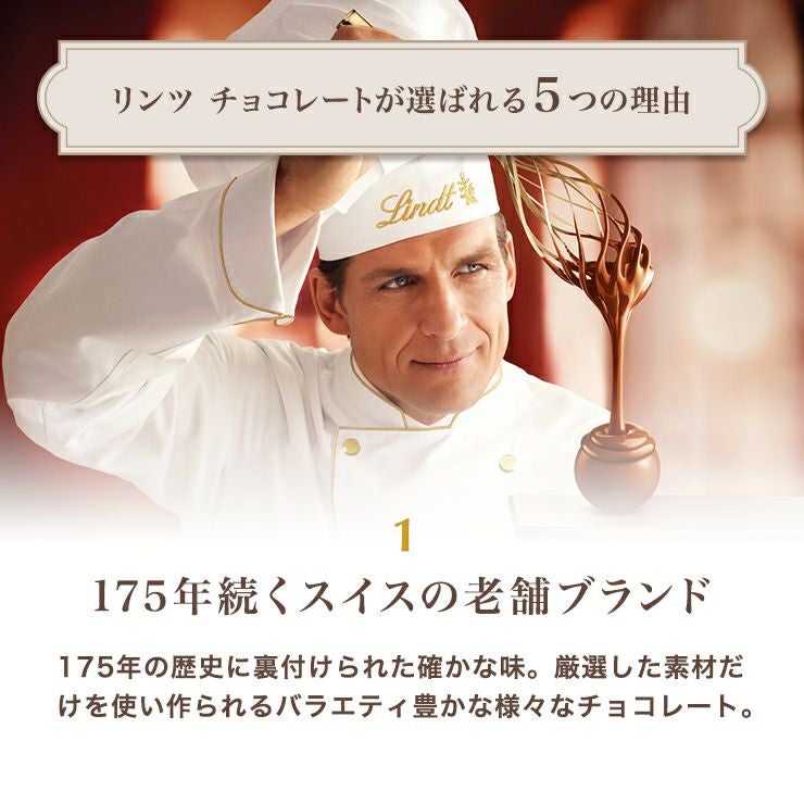 ピック＆ミックス ギフトコレクション18個入り | リンツ チョコレート