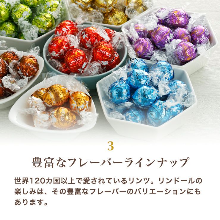 ピック＆ミックス ギフトコレクション18個入り | リンツ チョコレート