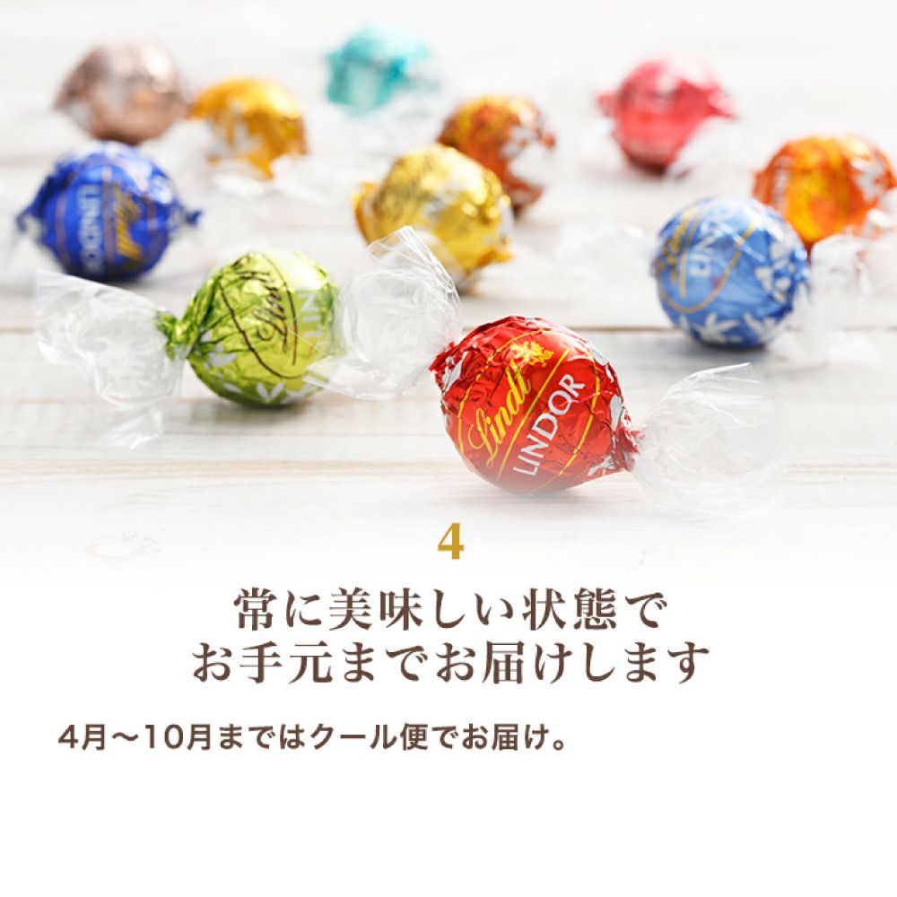 ピック＆ミックス ギフトコレクション18個入り | リンツ チョコレート