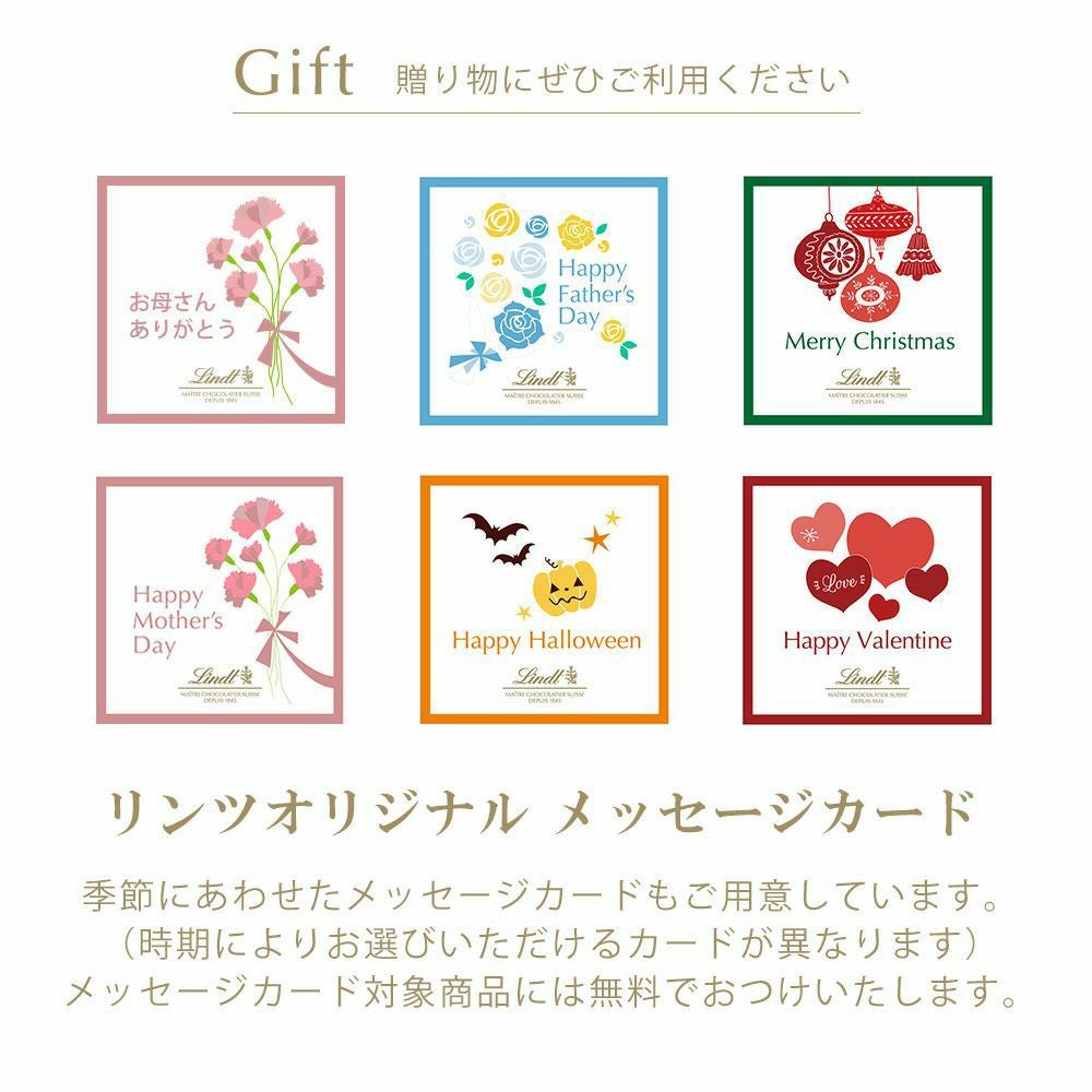 ピック＆ミックス ギフトコレクション プレミアム 25個入(送料無料)