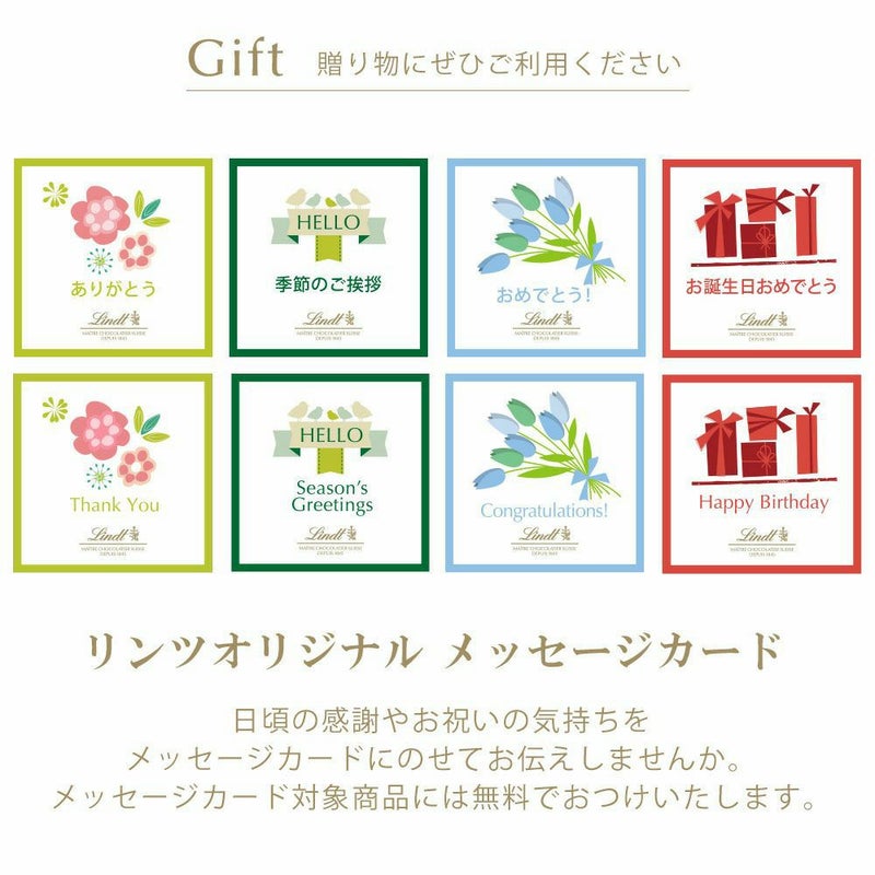 ピック＆ミックス ギフトコレクション プレミアム 25個入(送料無料)