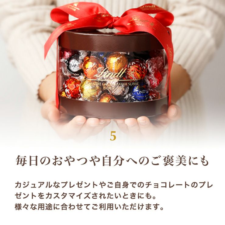 ペアリンドール 5個入 | リンツ チョコレート オンラインショップ