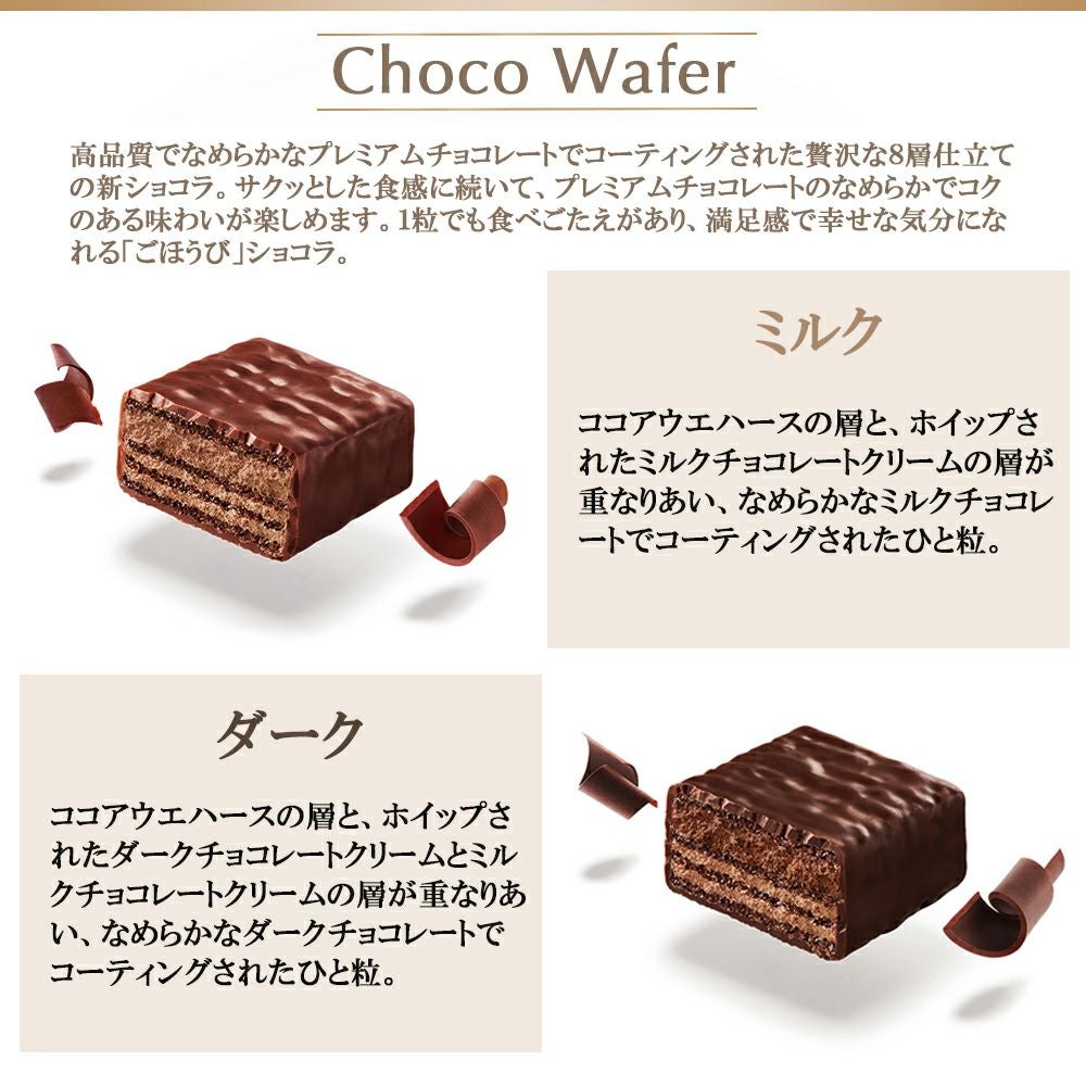 リンツ チョコウェイファー ファミリーパック 35個入 | リンツ