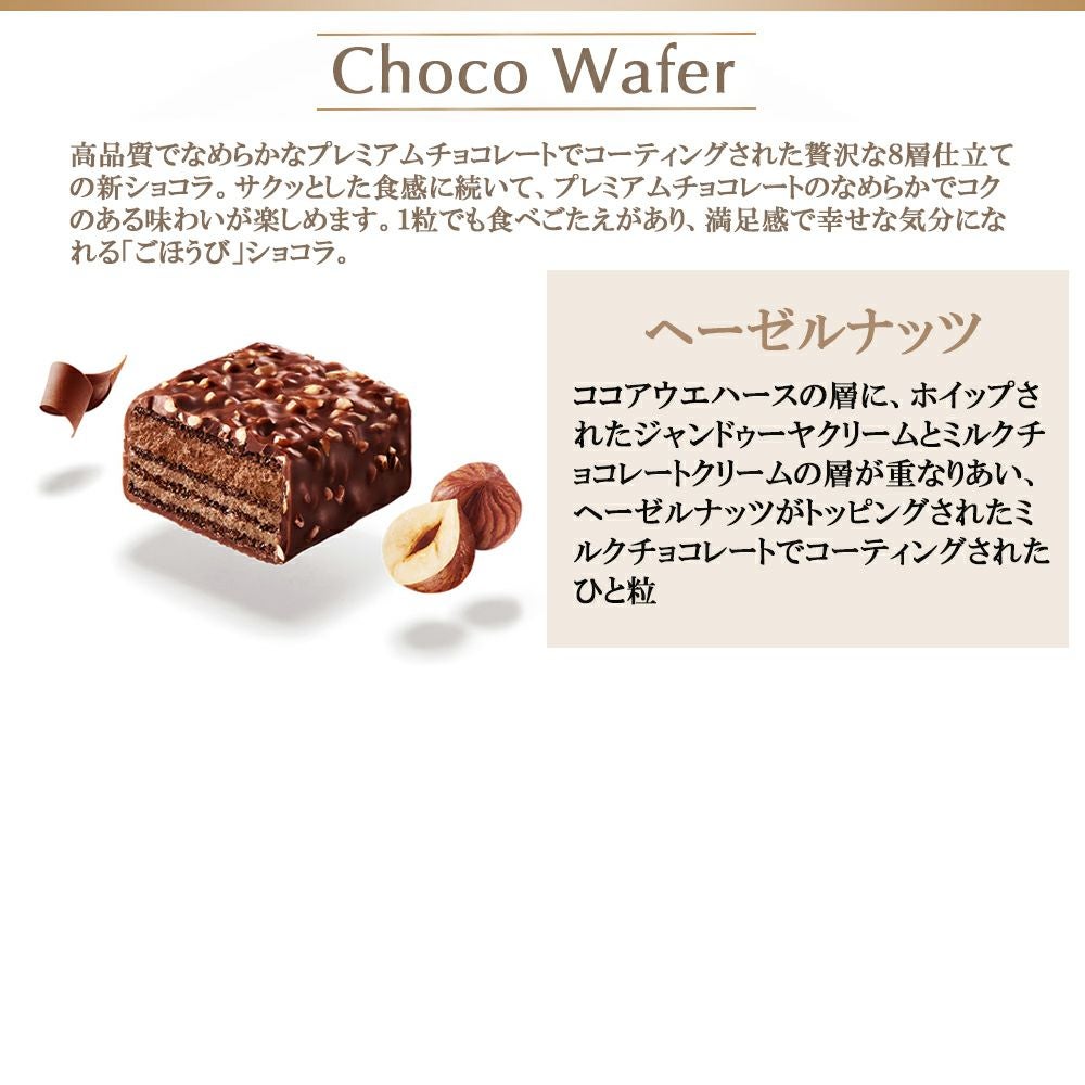 リンツ チョコウェイファー ファミリーパック 35個入 | リンツ