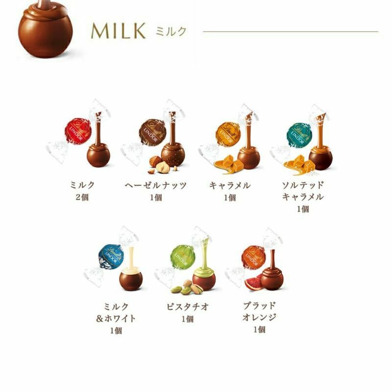 リンドール テイスティングセット15種16個入り × ブルーミーギフト