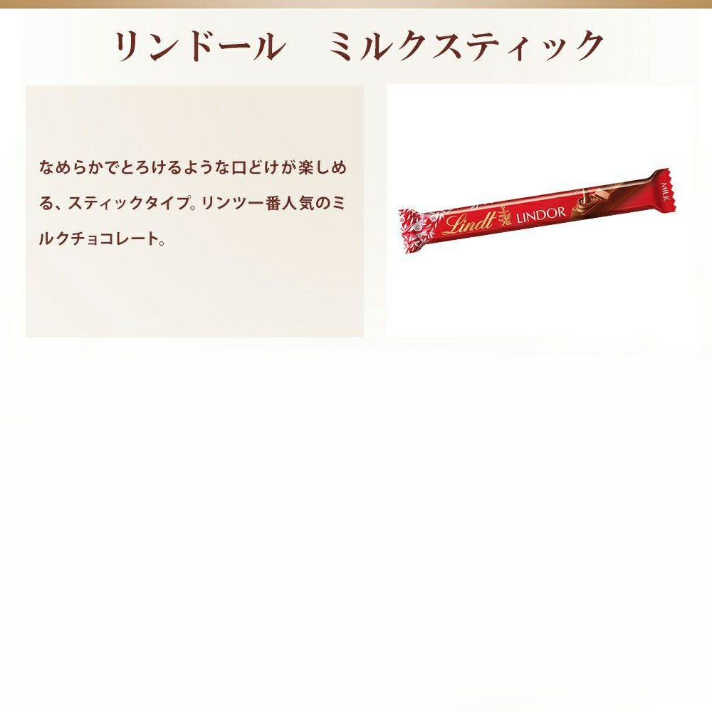 リンツ スイートモーメント 3種セット(送料無料) | リンツ