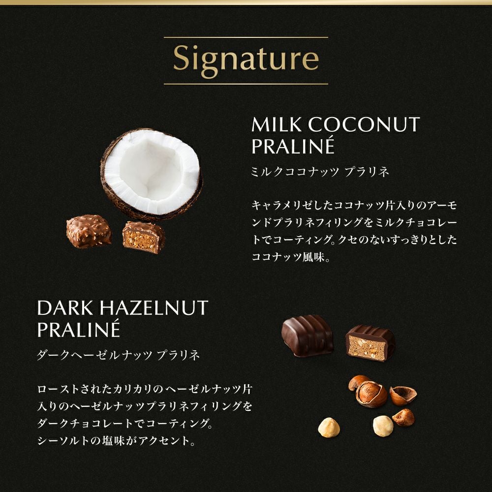 リンツ シグネチャープラリネ 16個入 | リンツ チョコレート