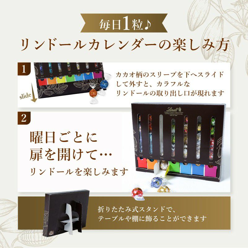 リンドール 30Days シェアセット | リンツ チョコレート オンライン
