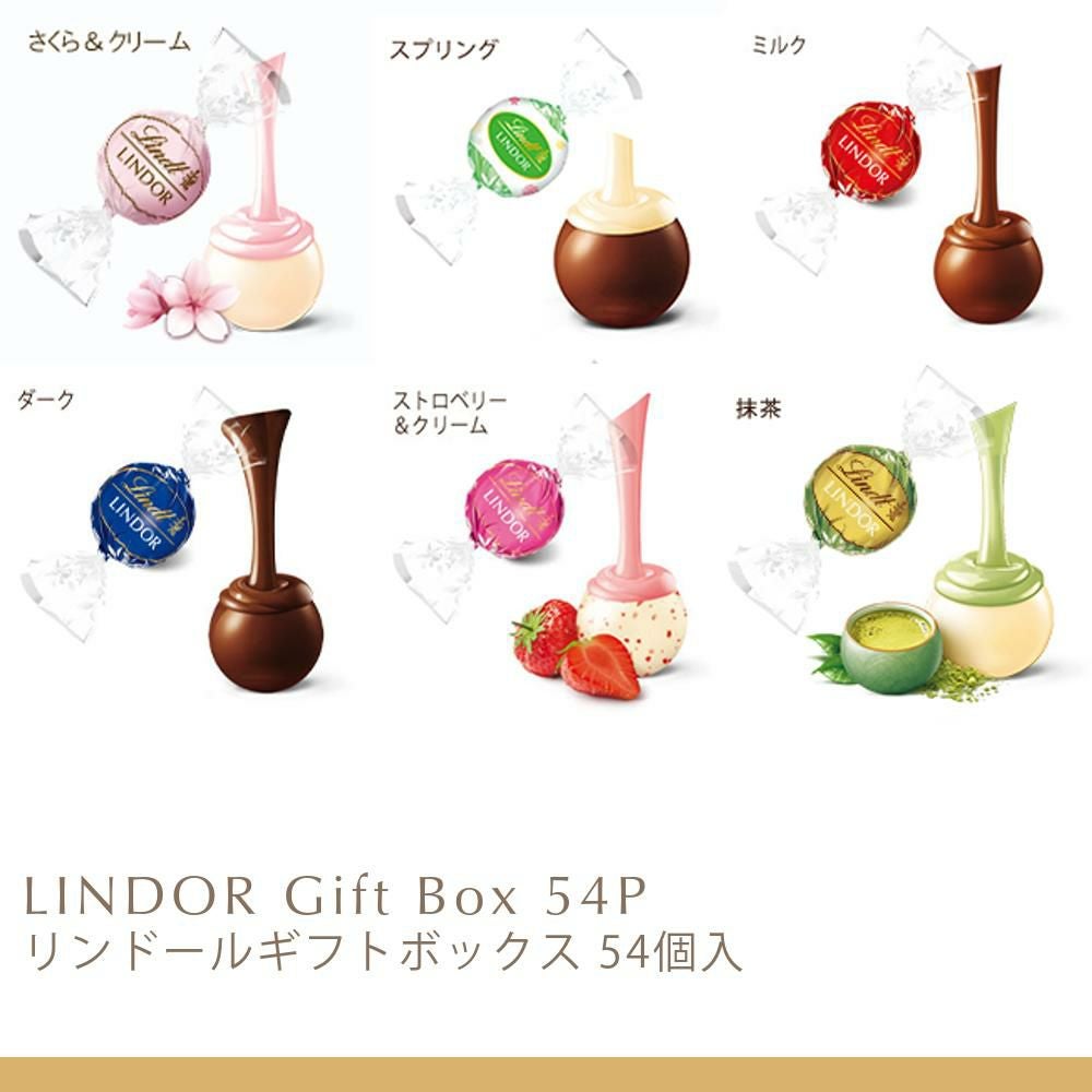 リンドールギフトボックス 54個入 | リンツ チョコレート オンライン