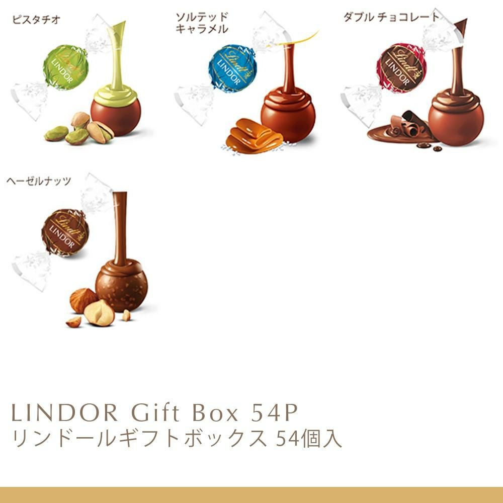 リンドールギフトボックス 54個入 | リンツ チョコレート オンライン