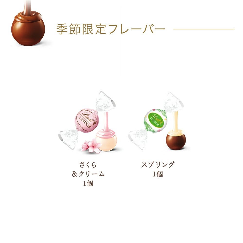 リンドール テイスティングセット シーズナル16種16個入り（送料無料
