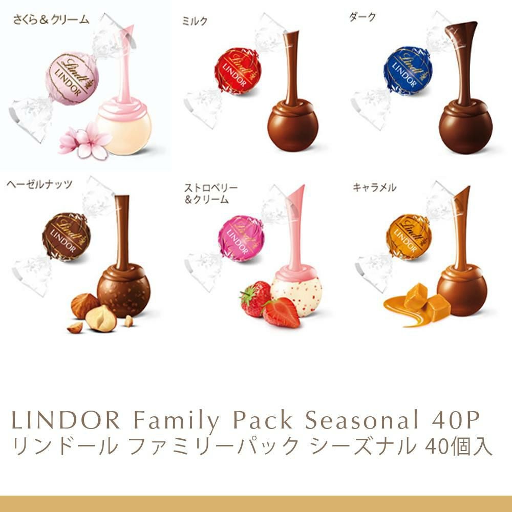 ホワイトデー LINDOR 月と華様ご依頼分◎リンツリンドール3種27個+4種24個+4種40個おまとめ ★ リンツ 9 詰め合わせ チョコレート リンドール 菓子