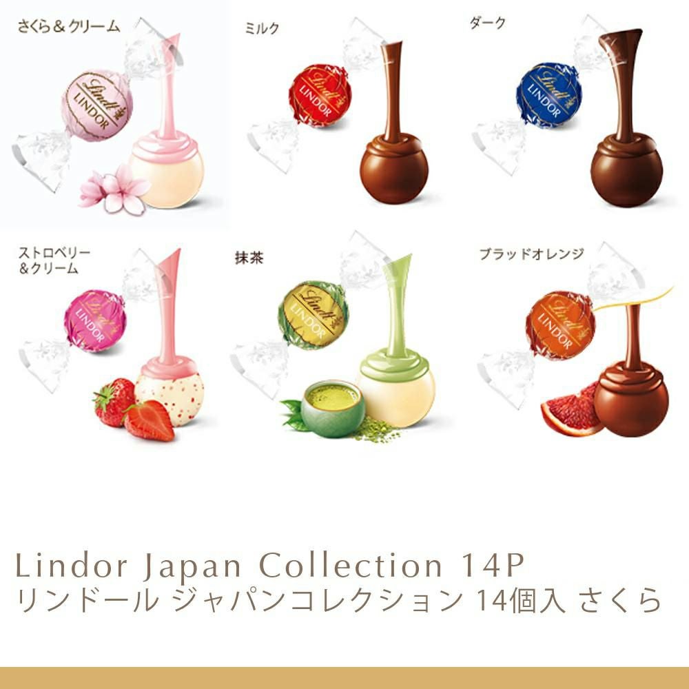 リンドール ジャパンコレクション 14個入 さくら | リンツ