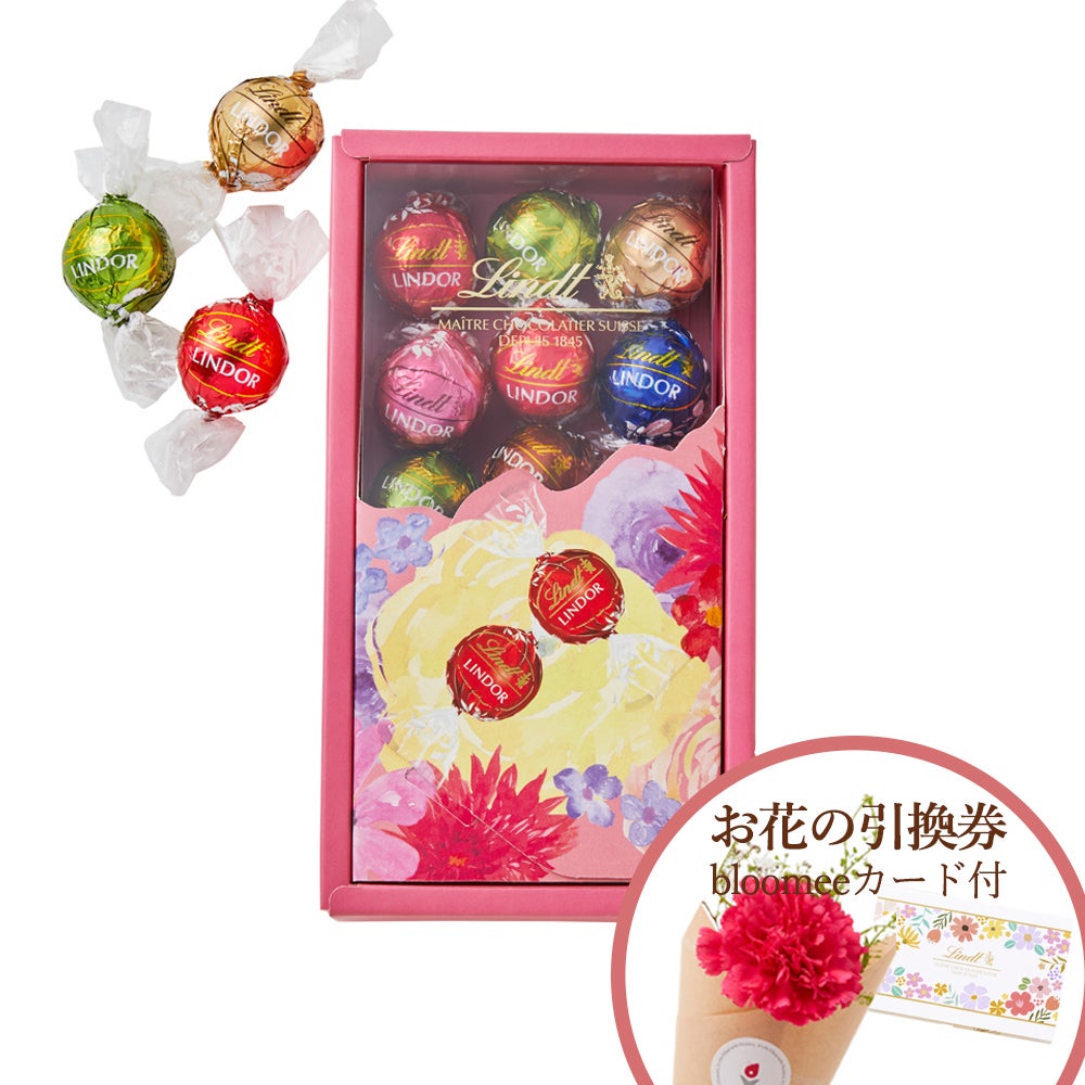 ♥これで最後です。リンツのセット半額です。 Lindt（リンツ）半額】公式ショップでリンドールの19種20個入り
