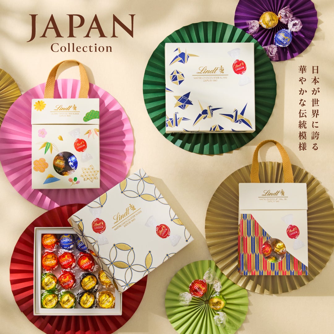 リンツテナブル商品】リンドール ジャパンコレクション 6個入 七宝