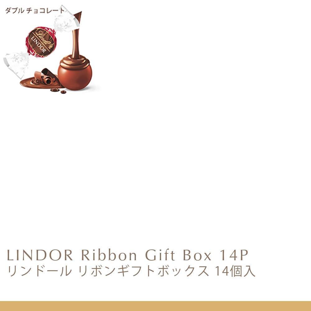 リンドール リボンギフトボックス 14個入 | リンツ チョコレート