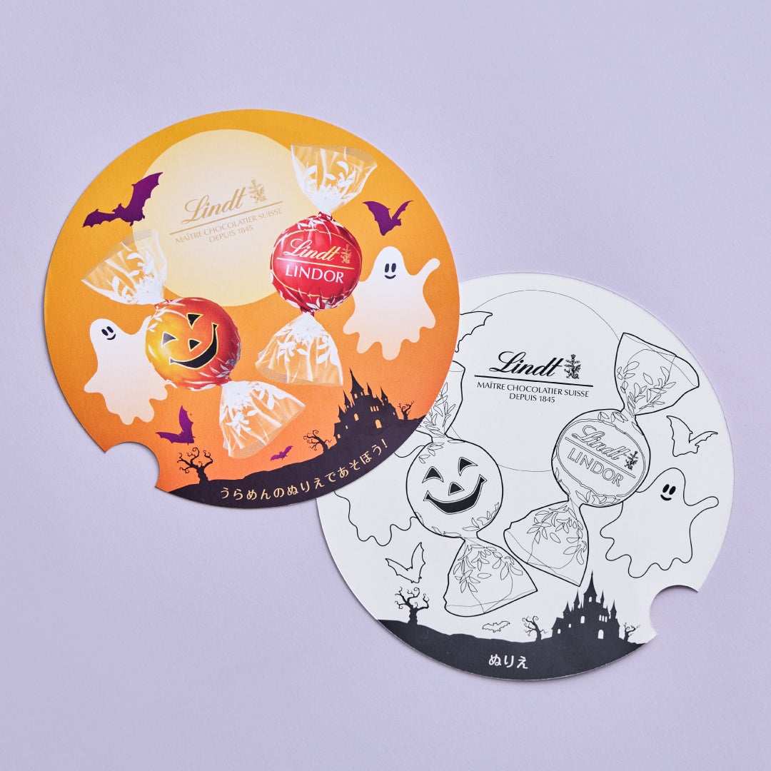 リンドール ハロウィンパーティボックス 29個入 | リンツ チョコレート