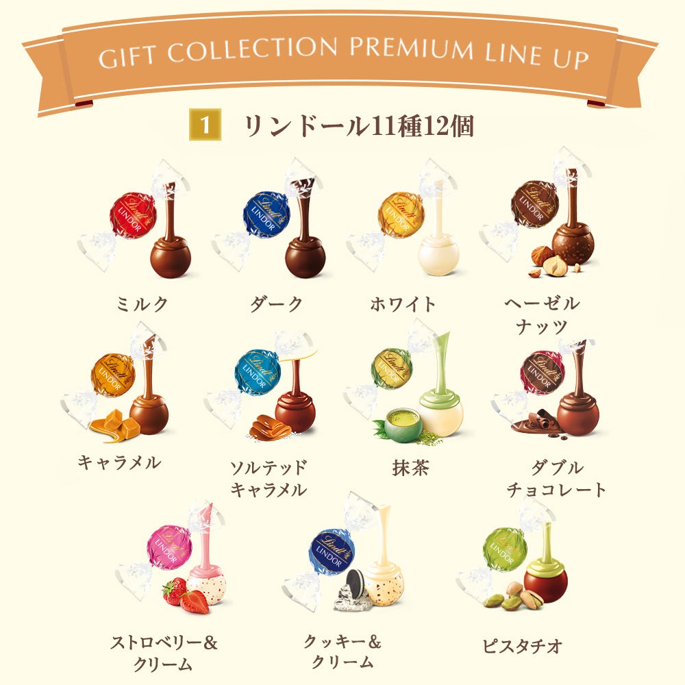  LA Ski Club限定 ホットチョコレートセット PICK&MIX ギフトコレクション プレミアム | リンツ チョコレート