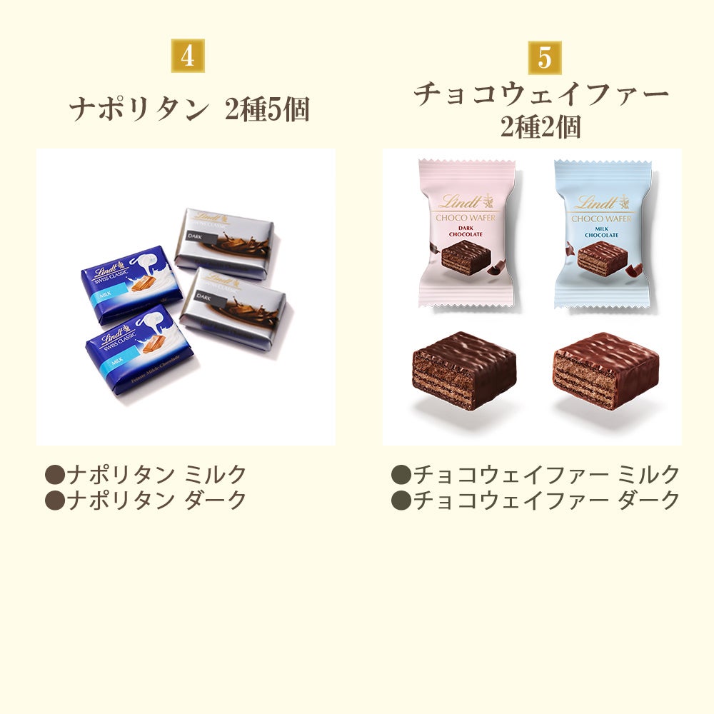 PICK&MIX ギフトコレクション プレミアム | リンツ チョコレート